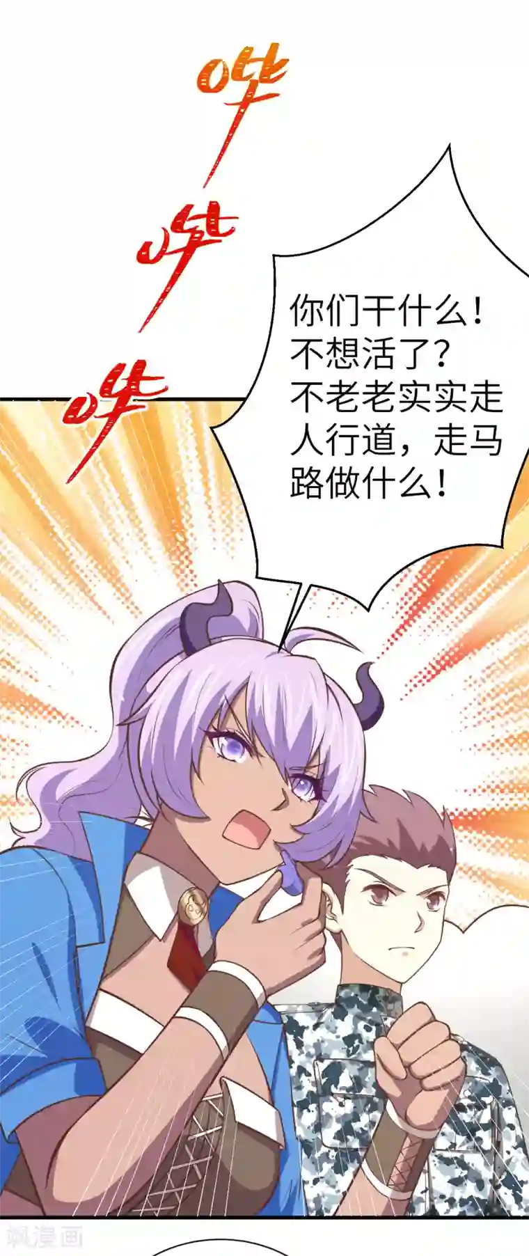 从今天开始当城主第175话