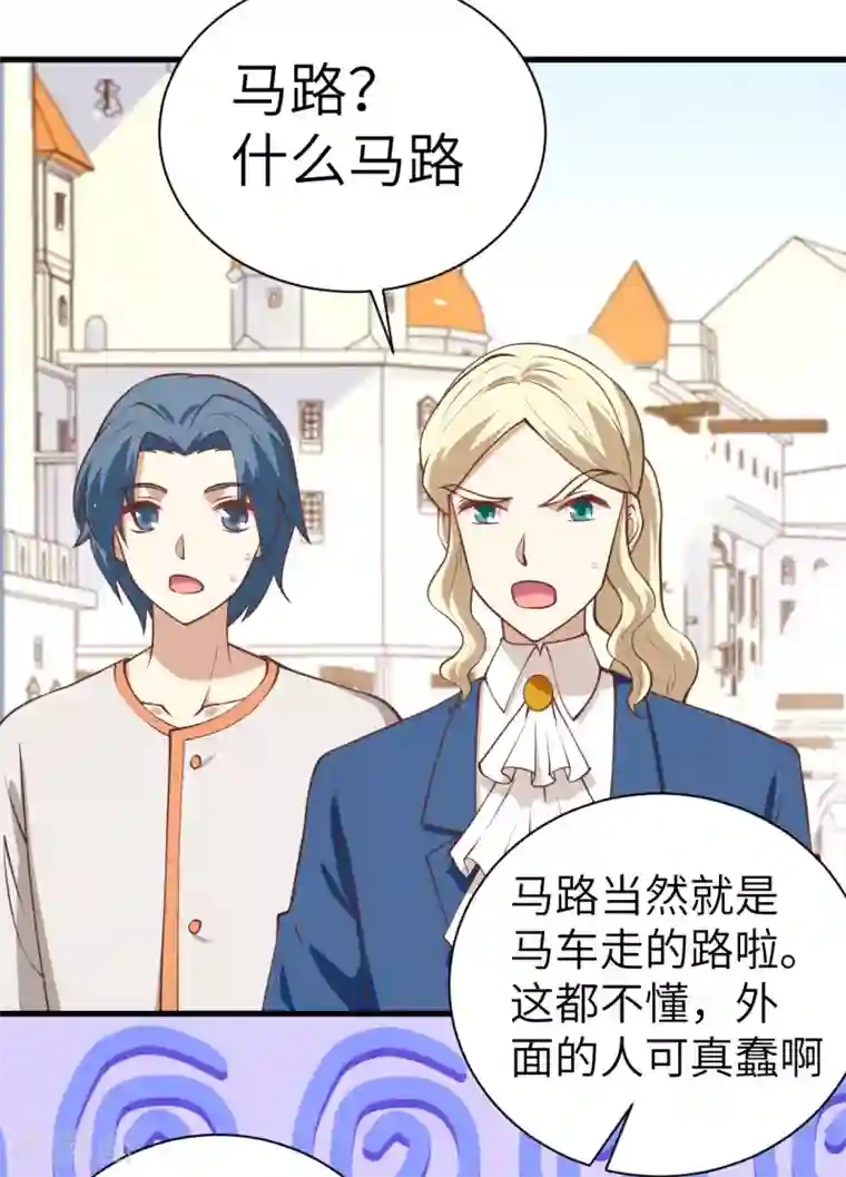 从今天开始当城主第175话