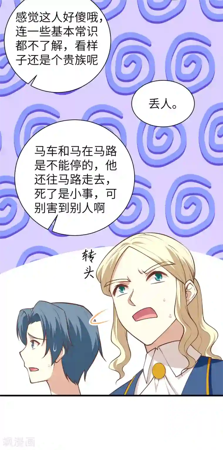 从今天开始当城主第175话