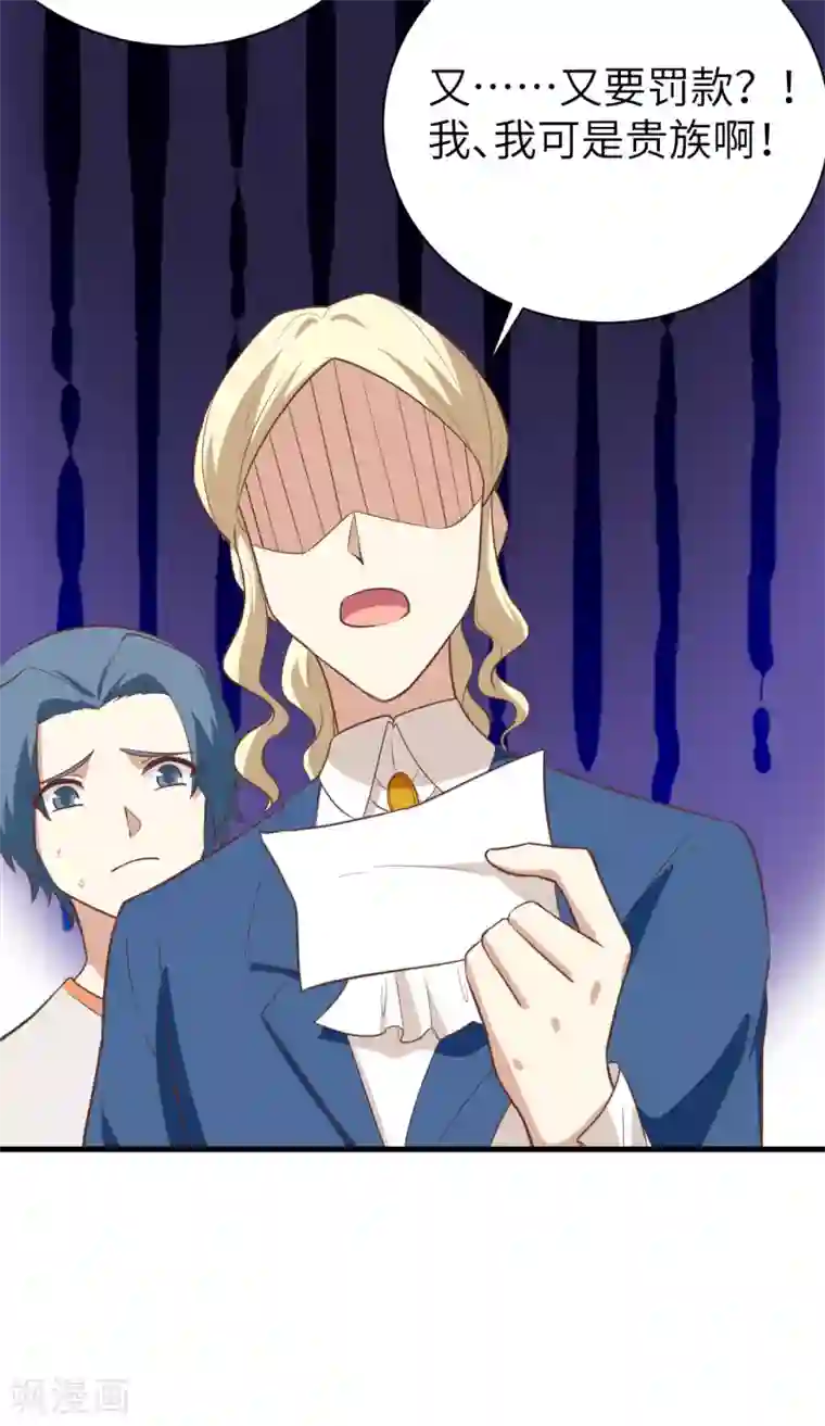 从今天开始当城主第175话