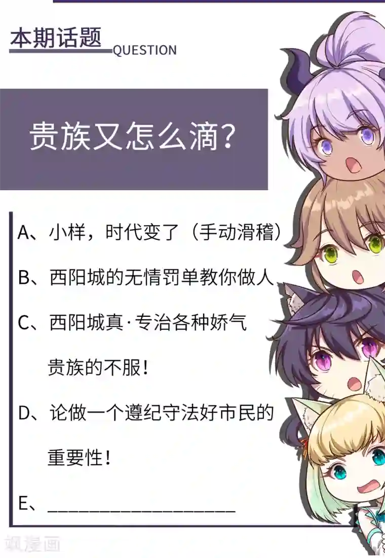 从今天开始当城主第175话