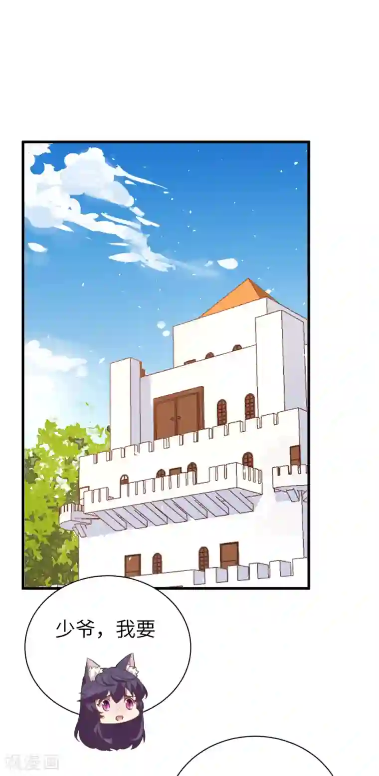 从今天开始当城主第176话