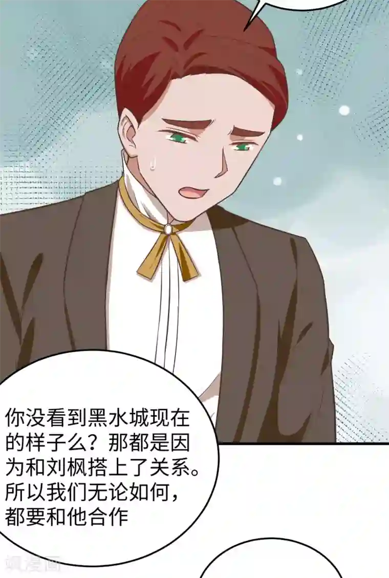 从今天开始当城主第176话