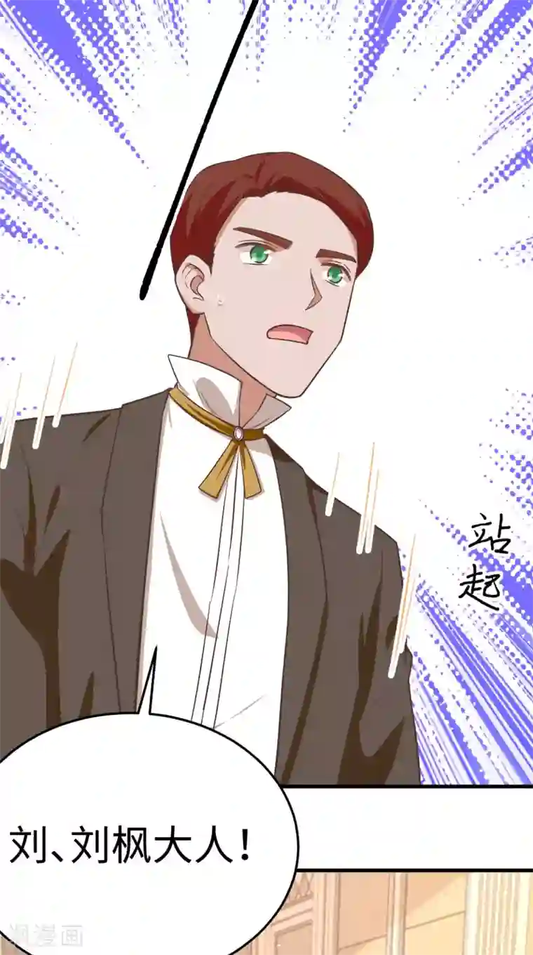 从今天开始当城主第176话