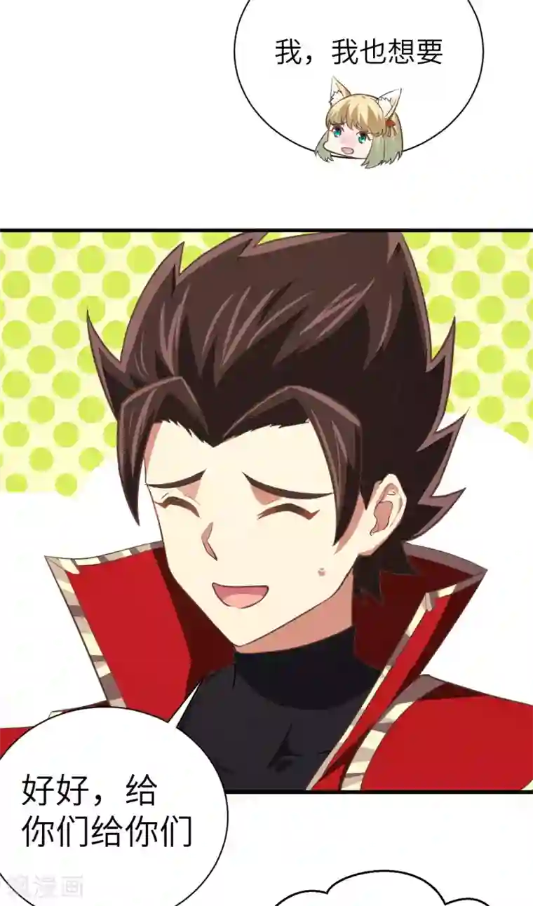 从今天开始当城主第176话