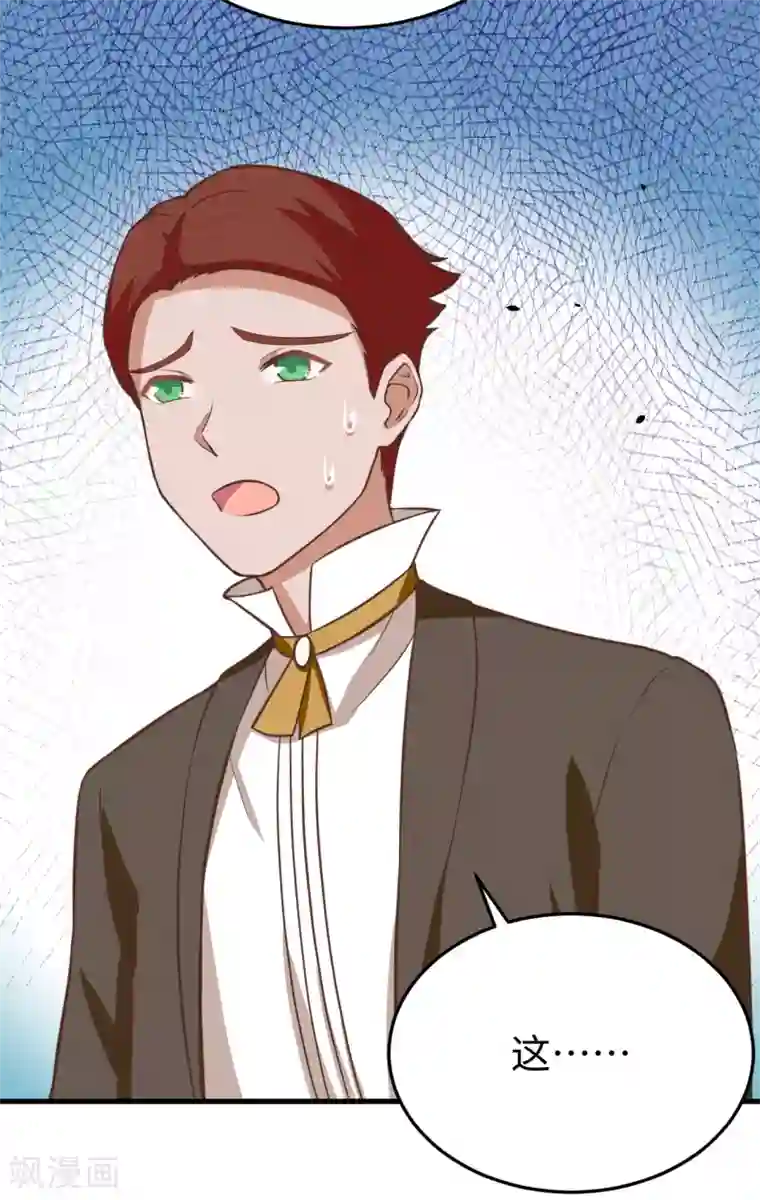 从今天开始当城主第176话