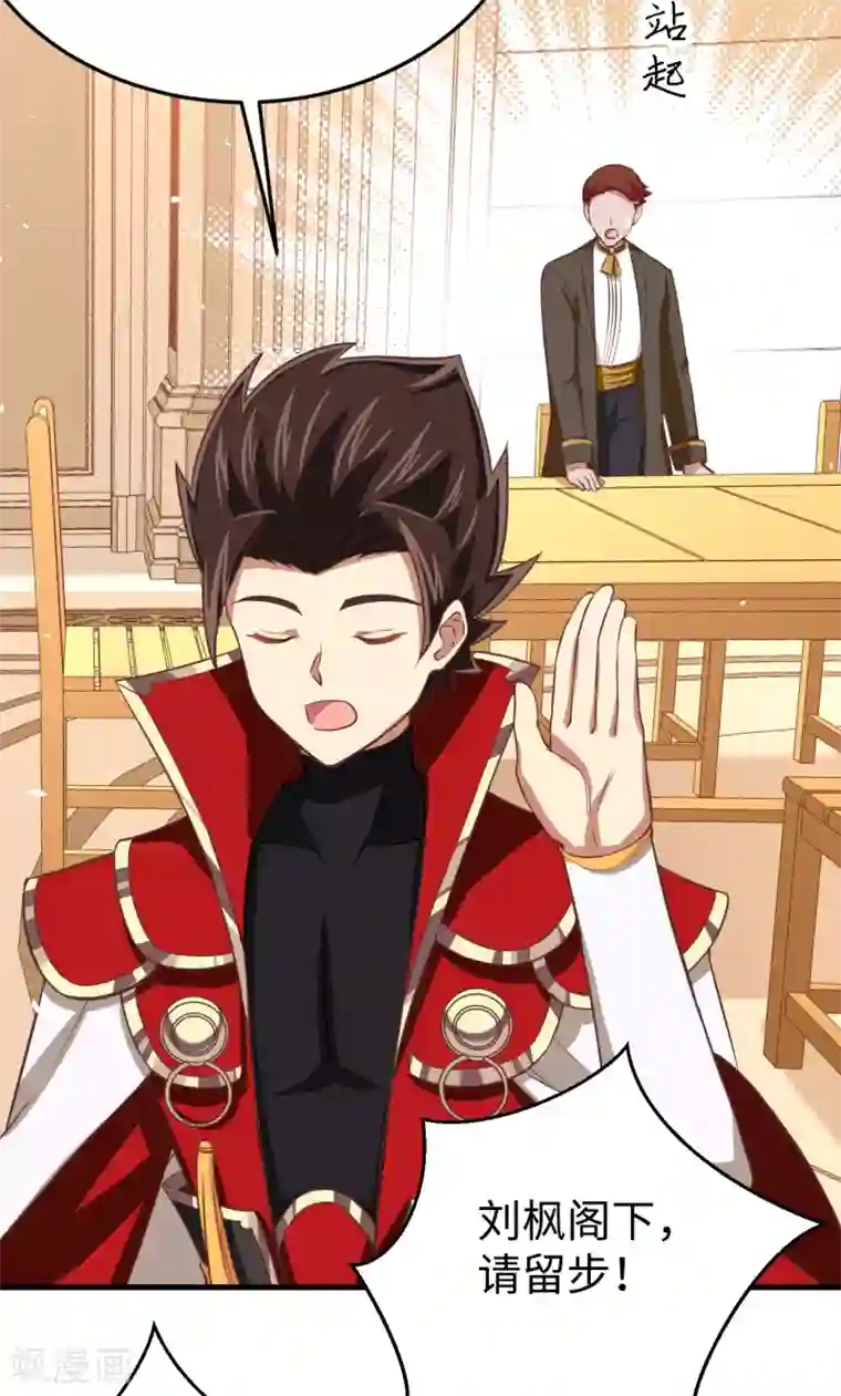 从今天开始当城主第176话