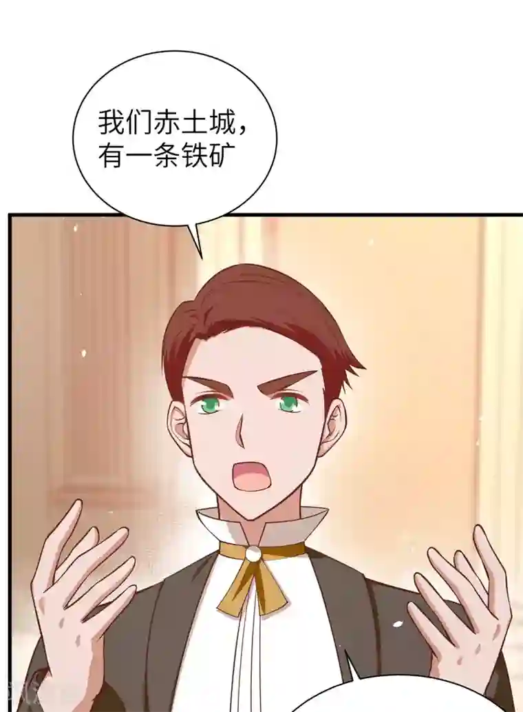 从今天开始当城主第176话