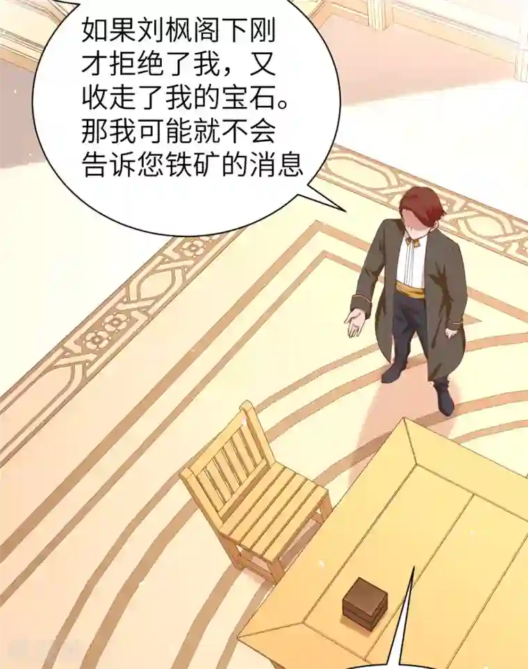 从今天开始当城主第176话