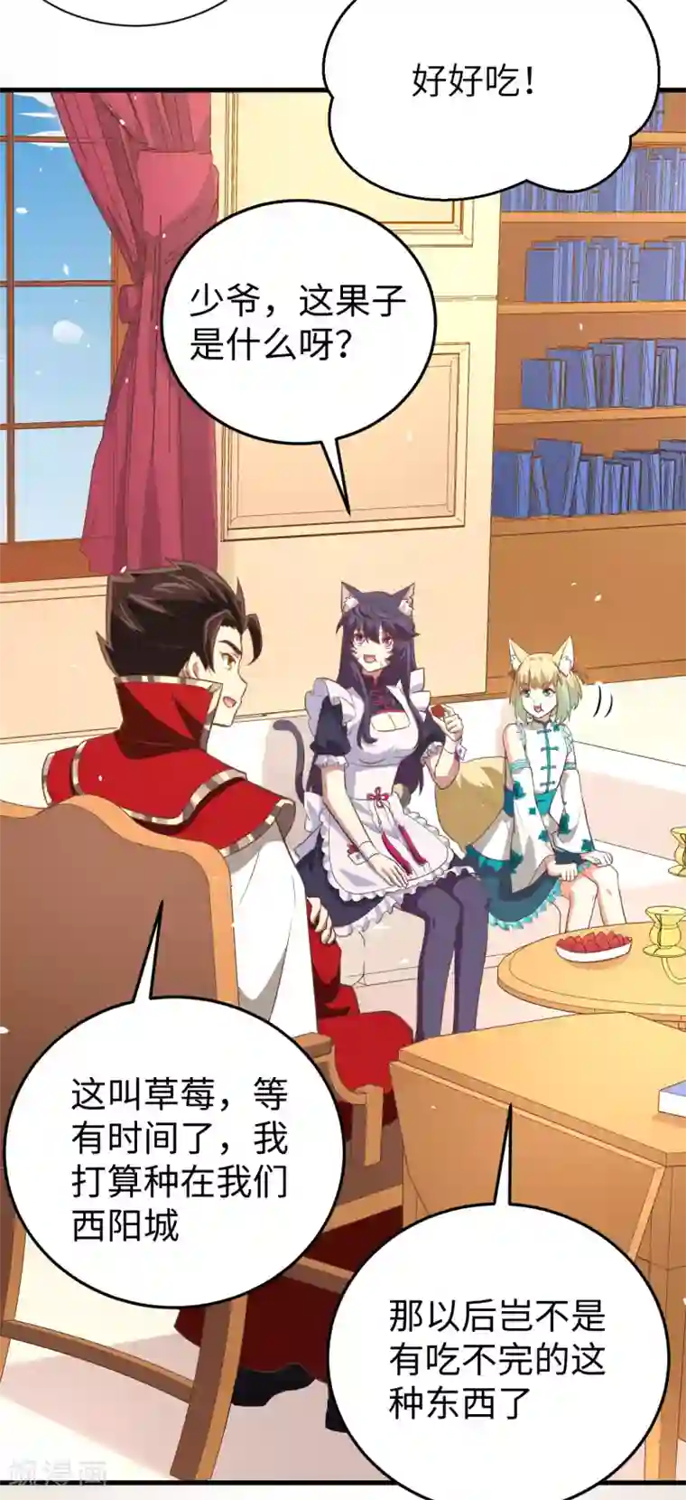 从今天开始当城主第176话