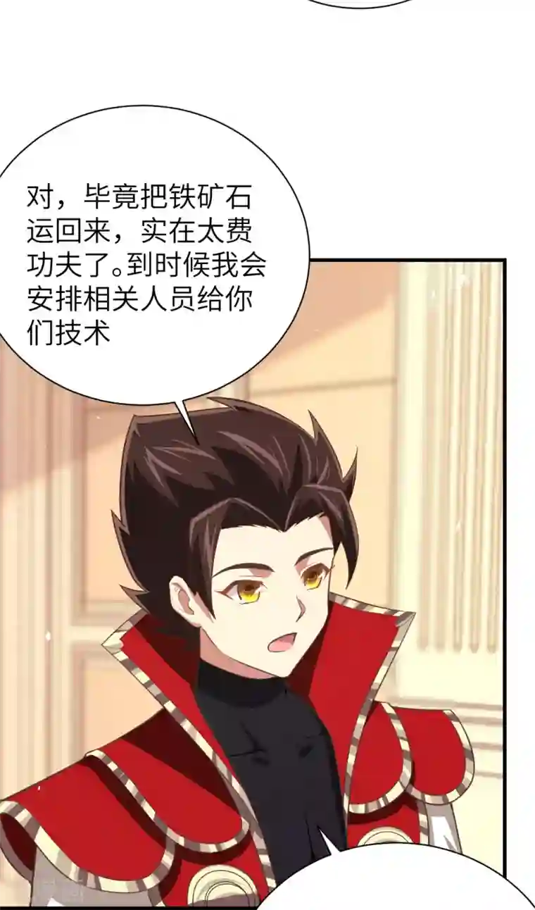 从今天开始当城主第176话