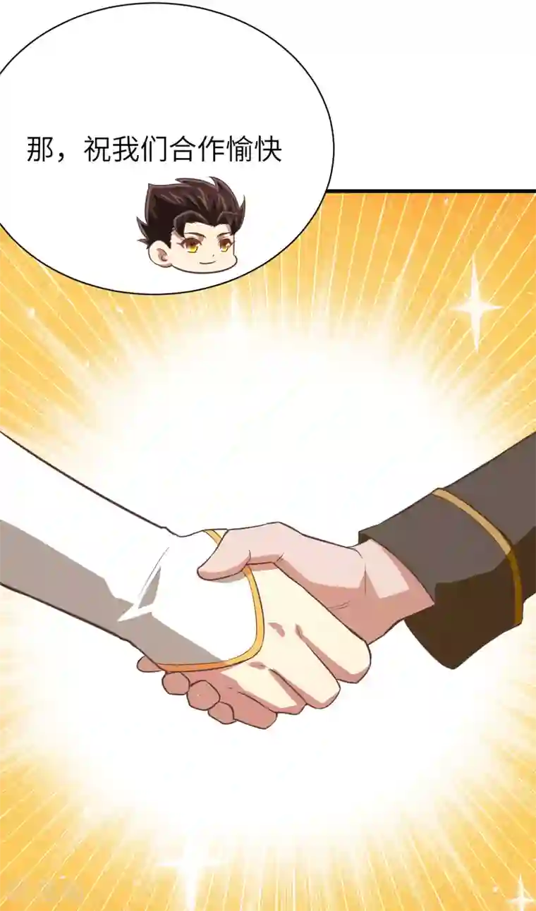 从今天开始当城主第176话