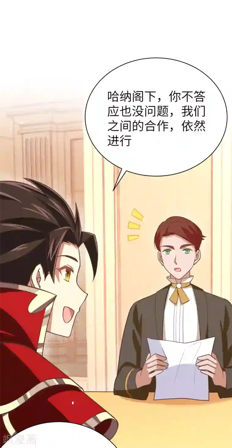 从今天开始当城主第176话