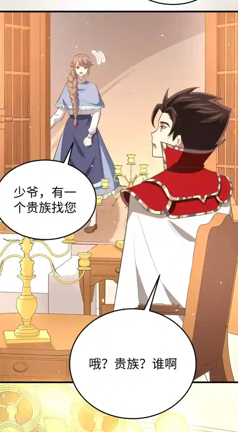 从今天开始当城主第176话