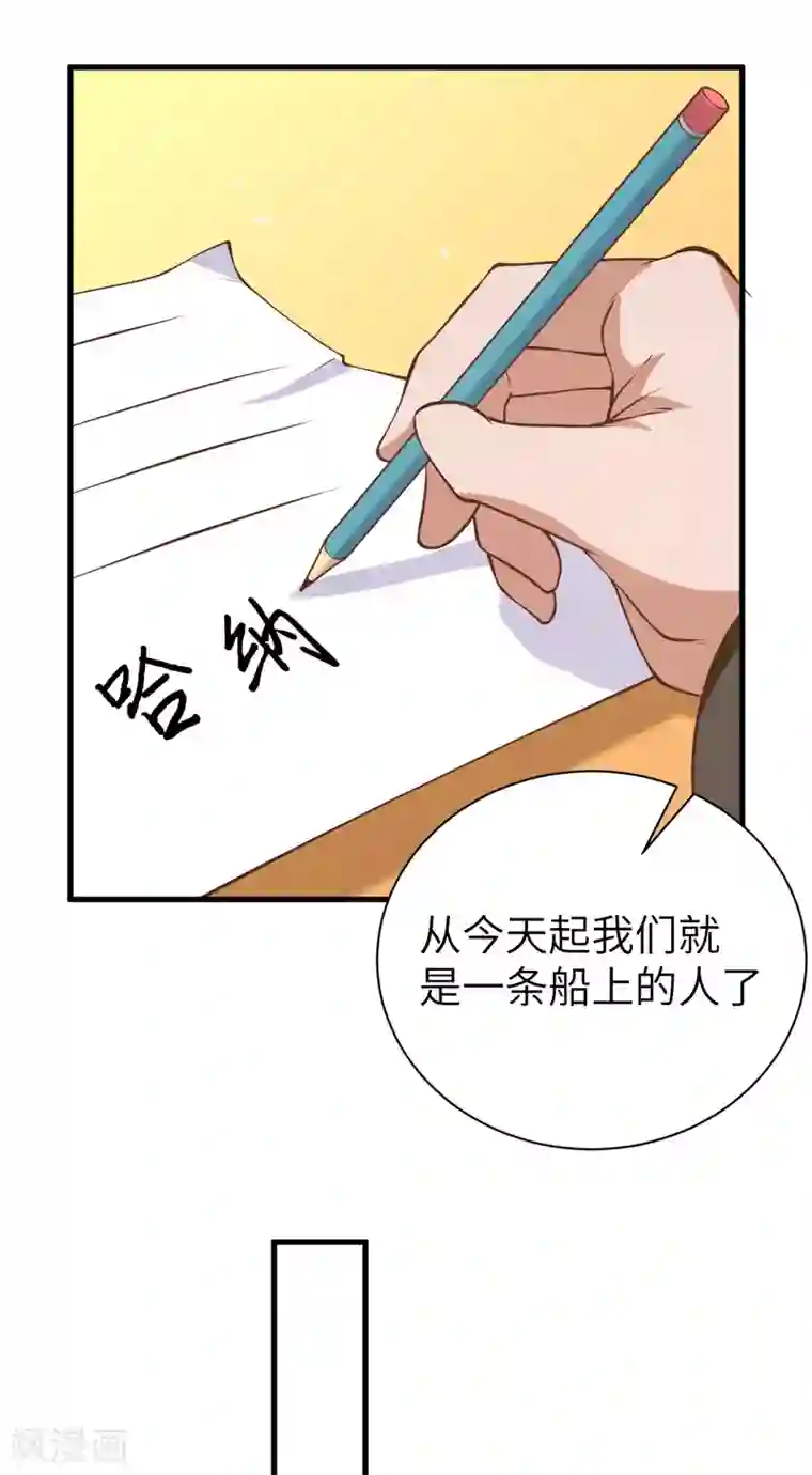 从今天开始当城主第176话