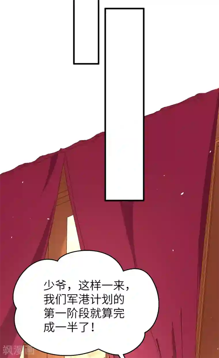 从今天开始当城主第176话