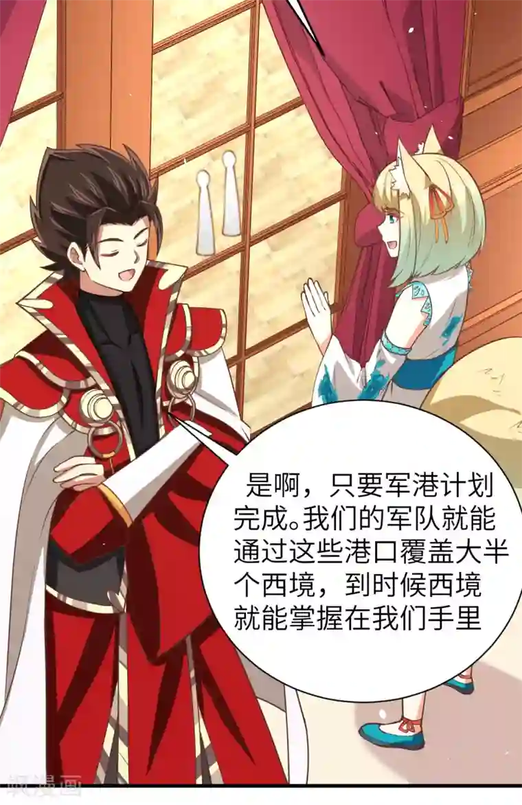 从今天开始当城主第176话