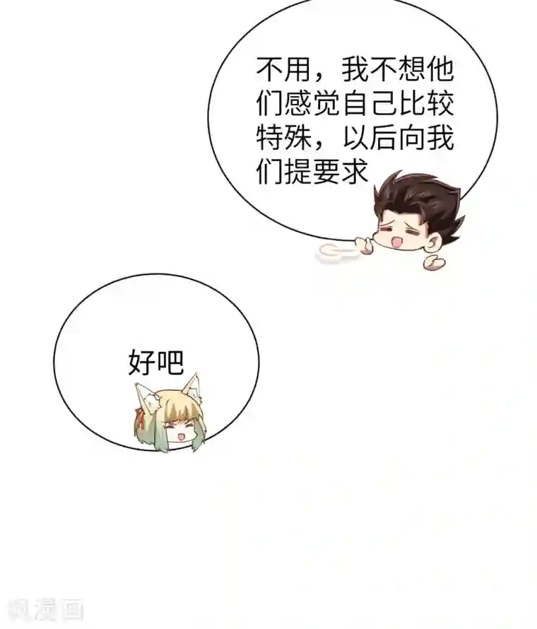 从今天开始当城主第176话