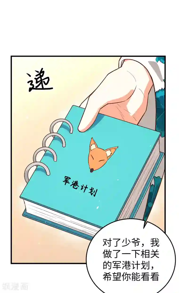 从今天开始当城主第176话