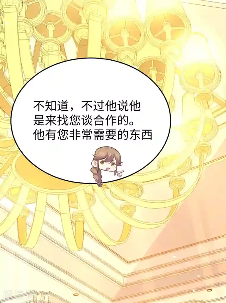 从今天开始当城主第176话