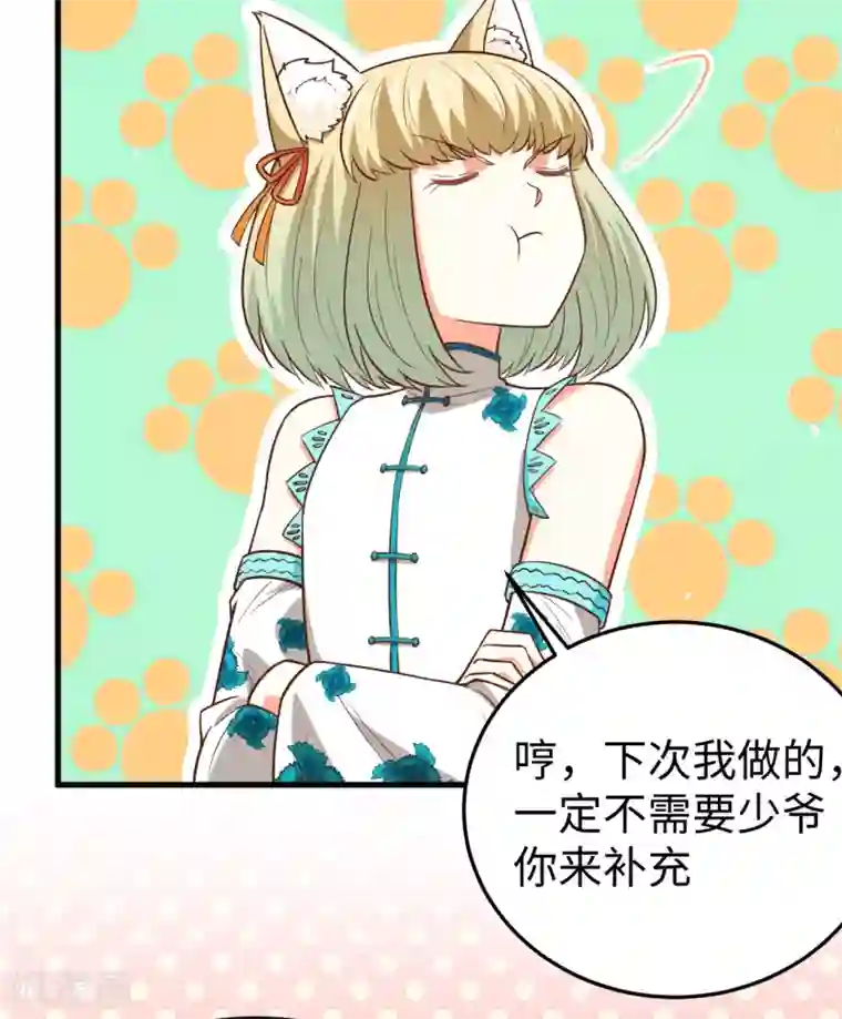 从今天开始当城主第176话