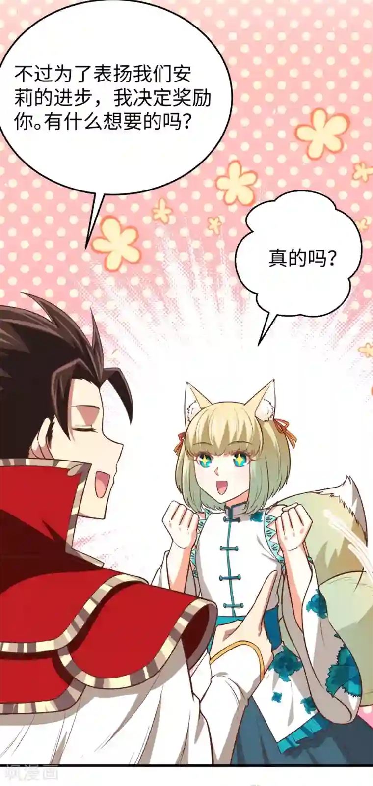 从今天开始当城主第176话