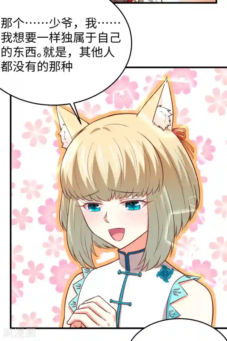 从今天开始当城主第176话