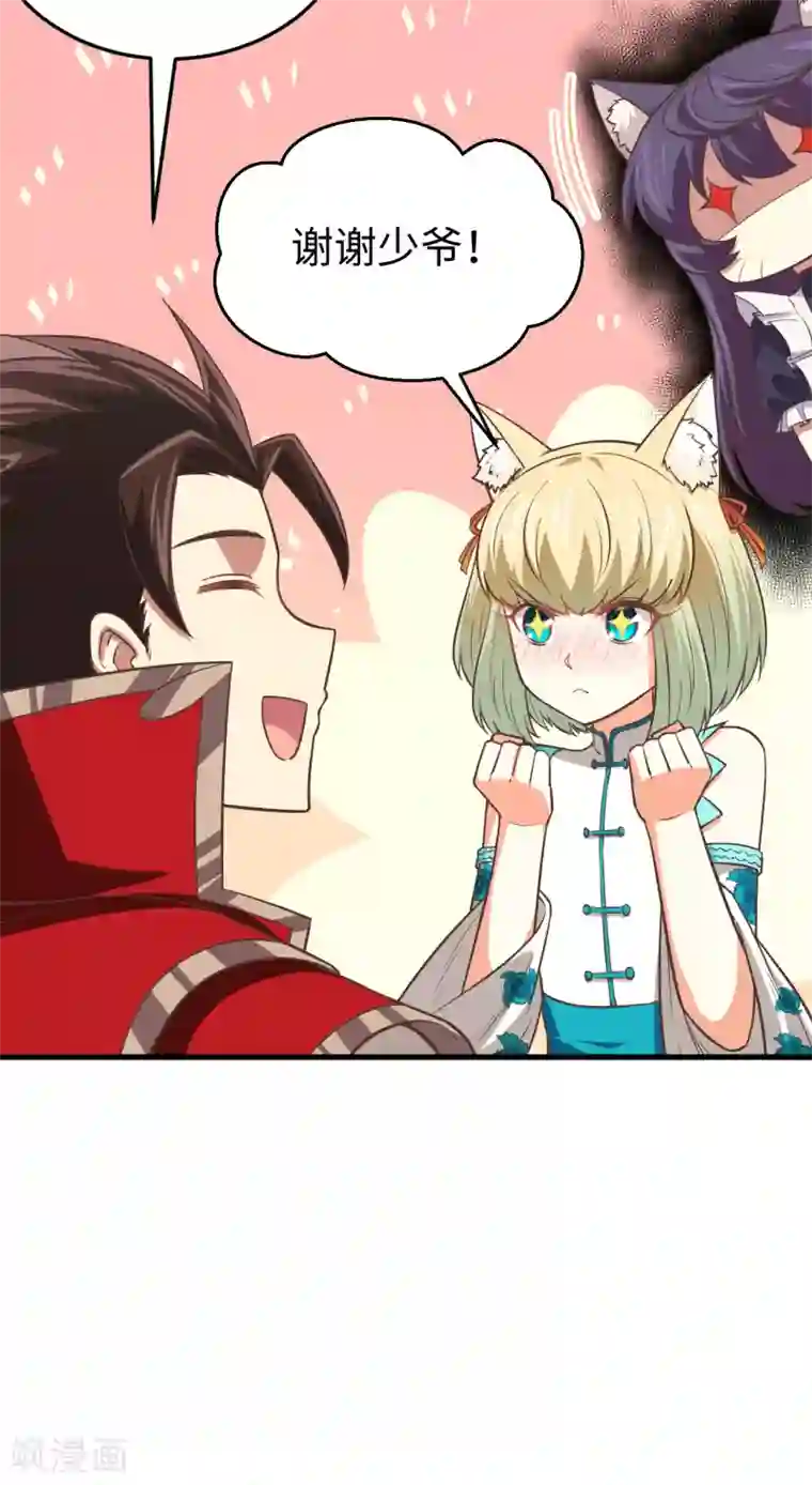 从今天开始当城主第176话