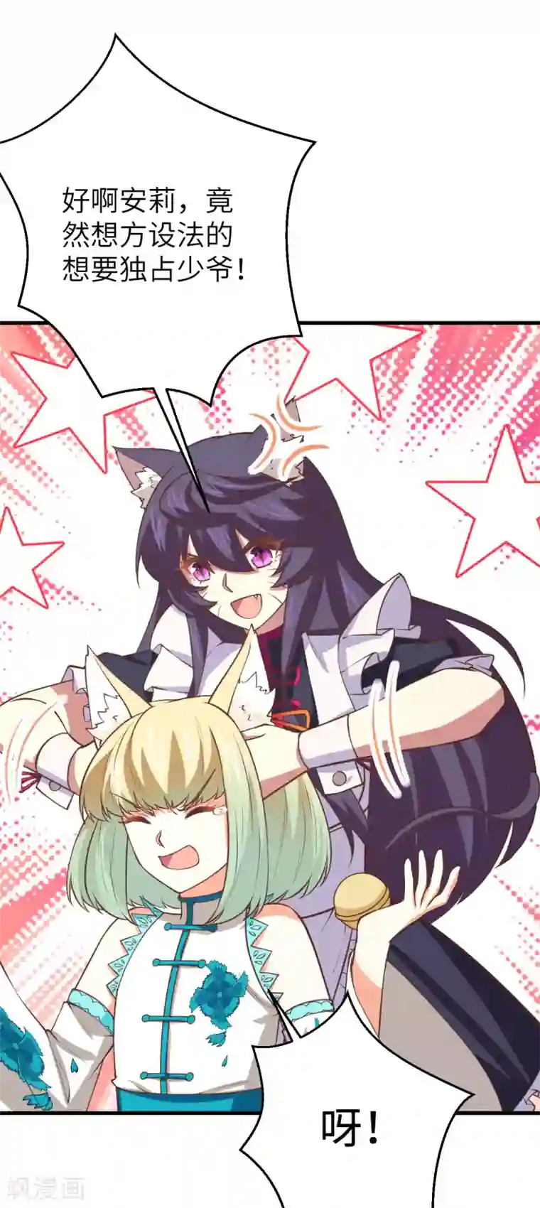 从今天开始当城主第176话