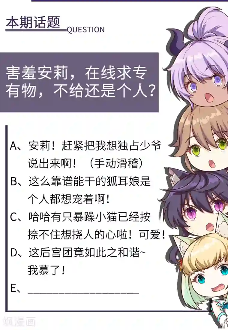 从今天开始当城主第176话