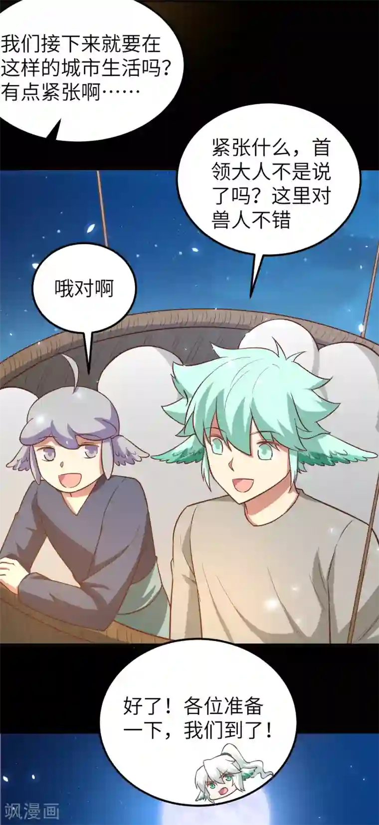 从今天开始当城主第177话