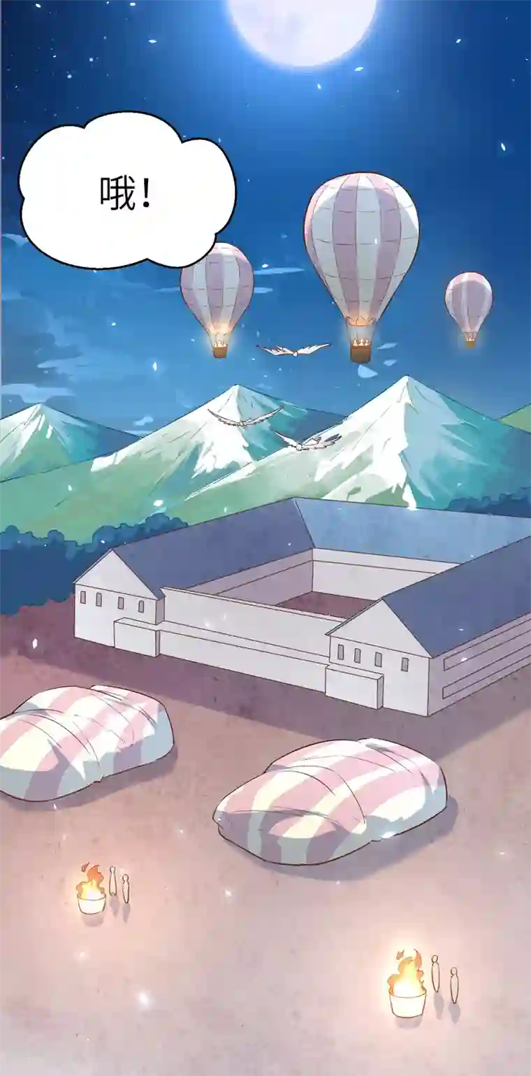 从今天开始当城主第177话