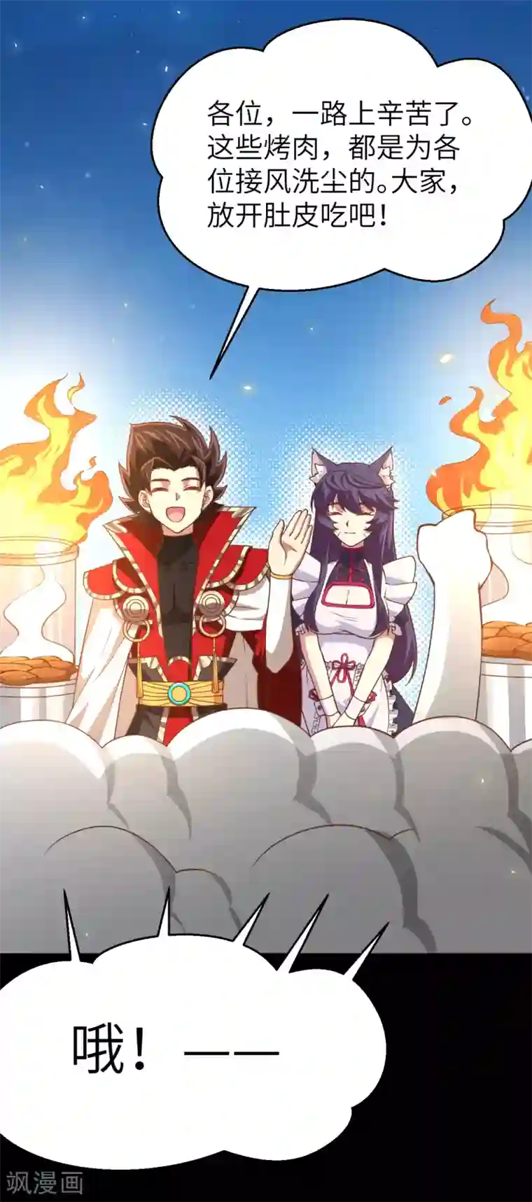 从今天开始当城主第177话