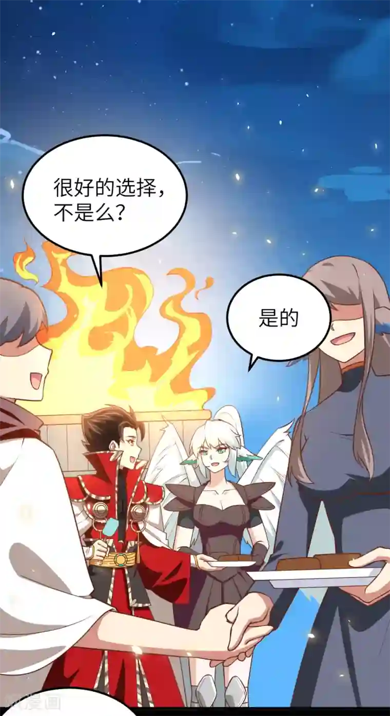 从今天开始当城主第177话