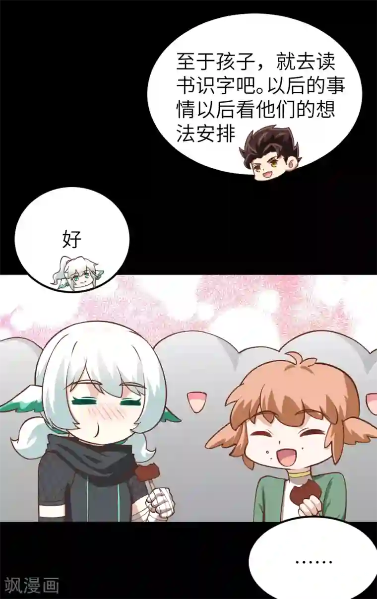 从今天开始当城主第177话