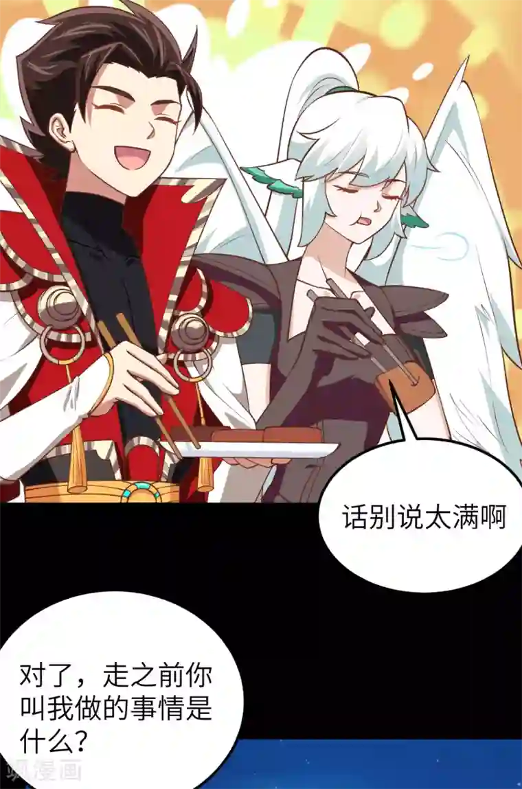 从今天开始当城主第177话