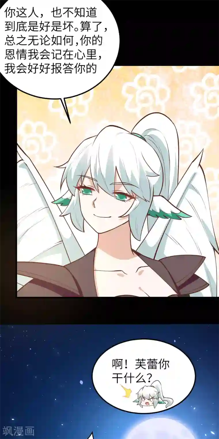 从今天开始当城主第177话