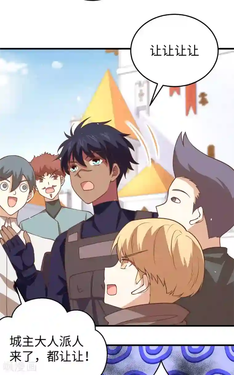 从今天开始当城主第177话