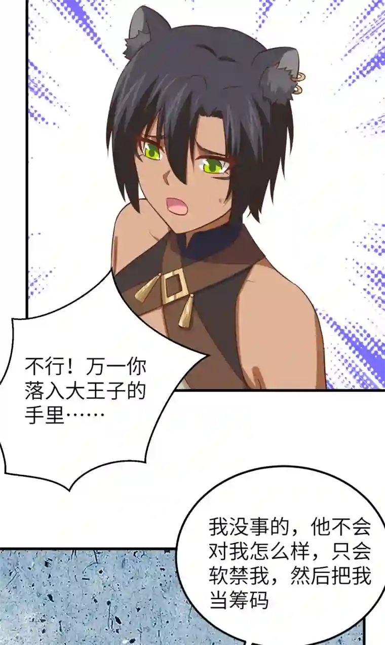 从今天开始当城主第178话