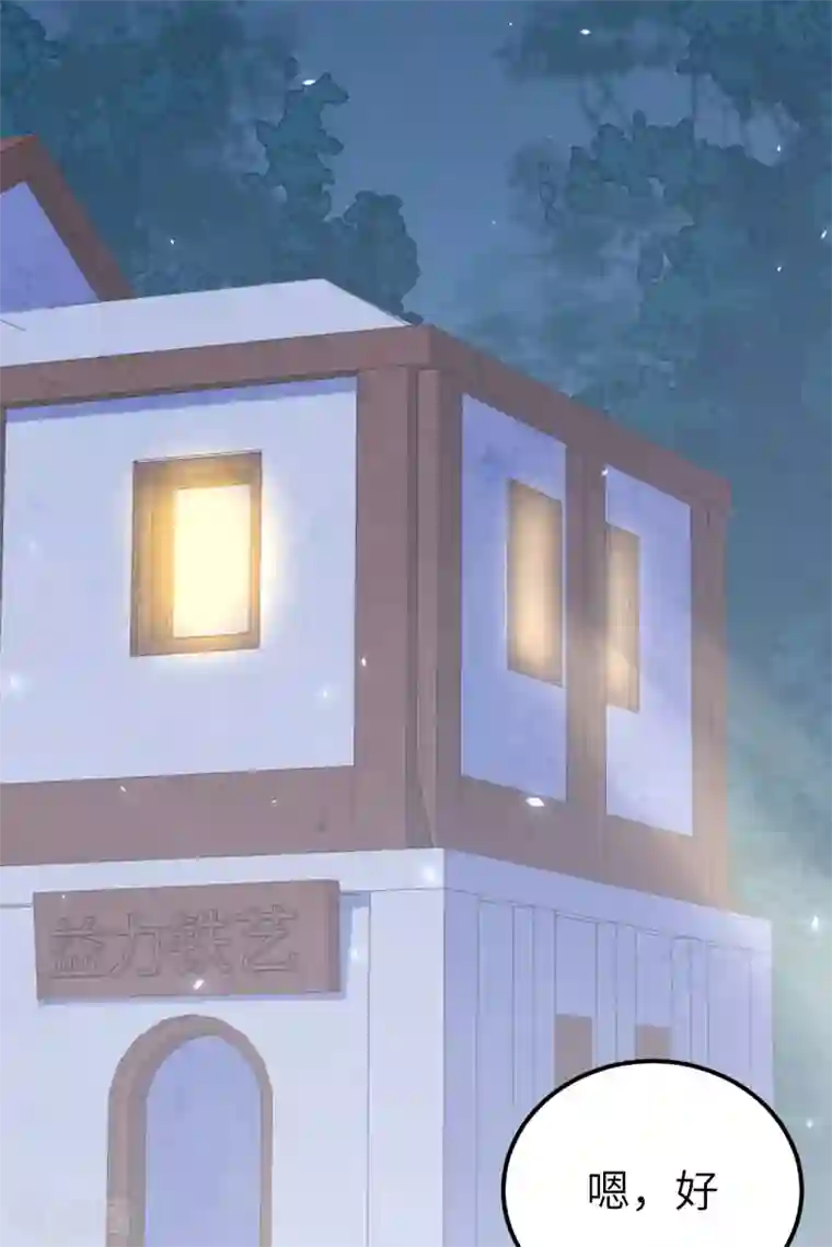 从今天开始当城主第178话