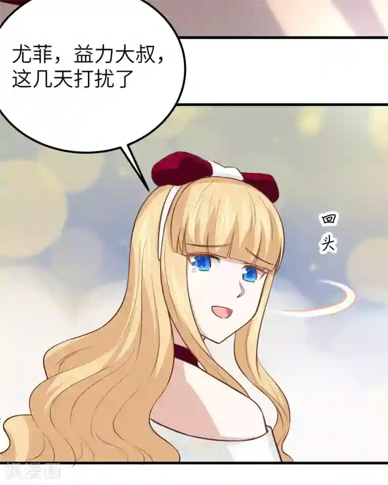 从今天开始当城主第178话