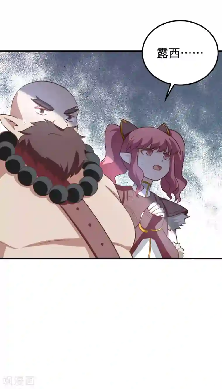 从今天开始当城主第178话