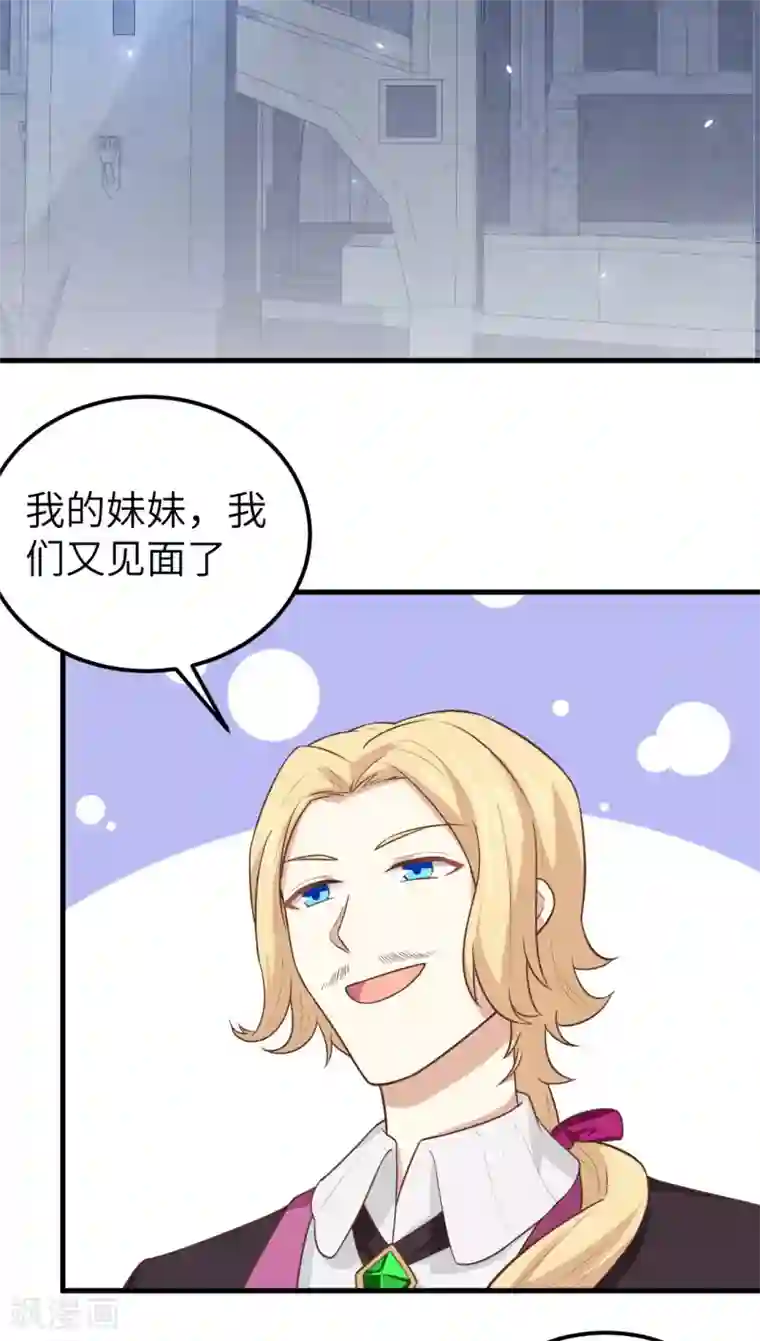 从今天开始当城主第178话