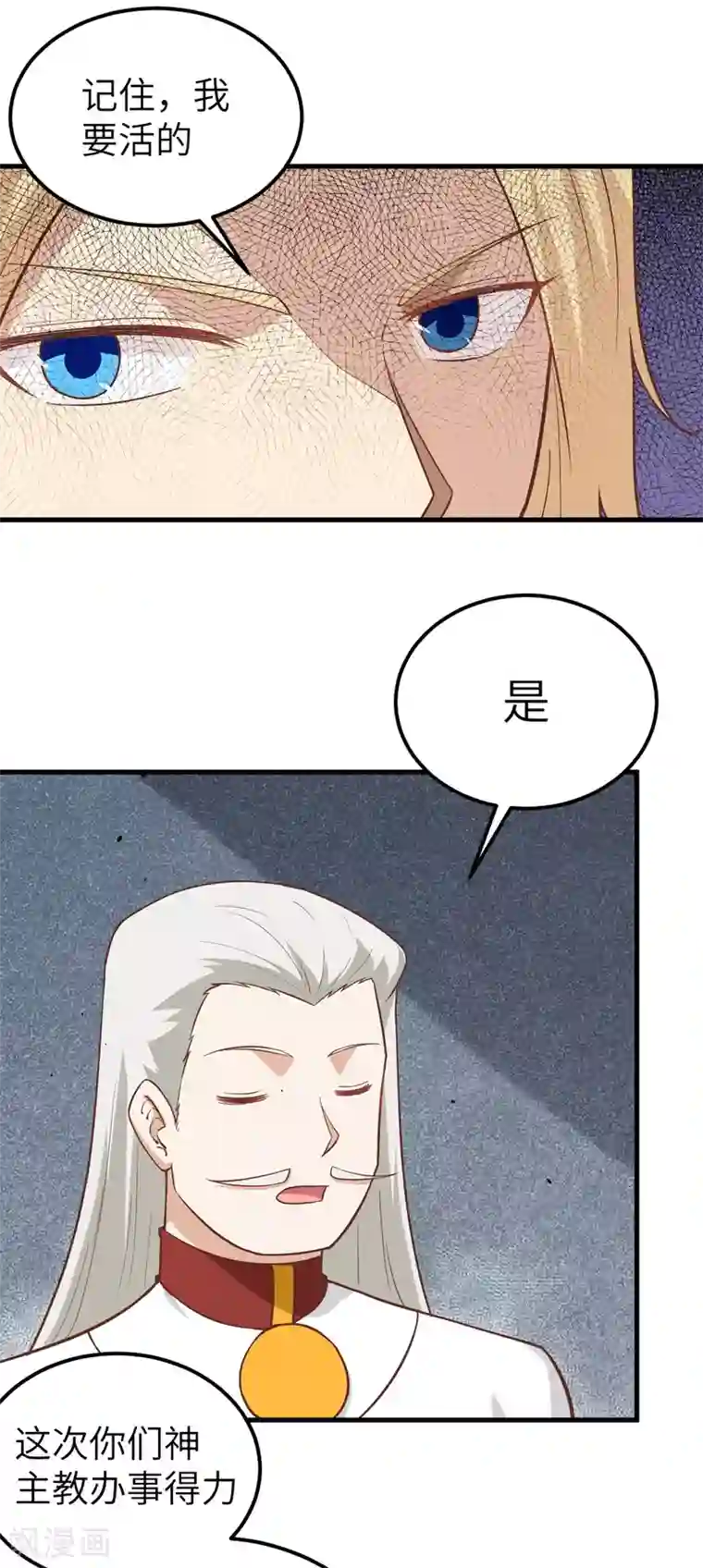 从今天开始当城主第178话