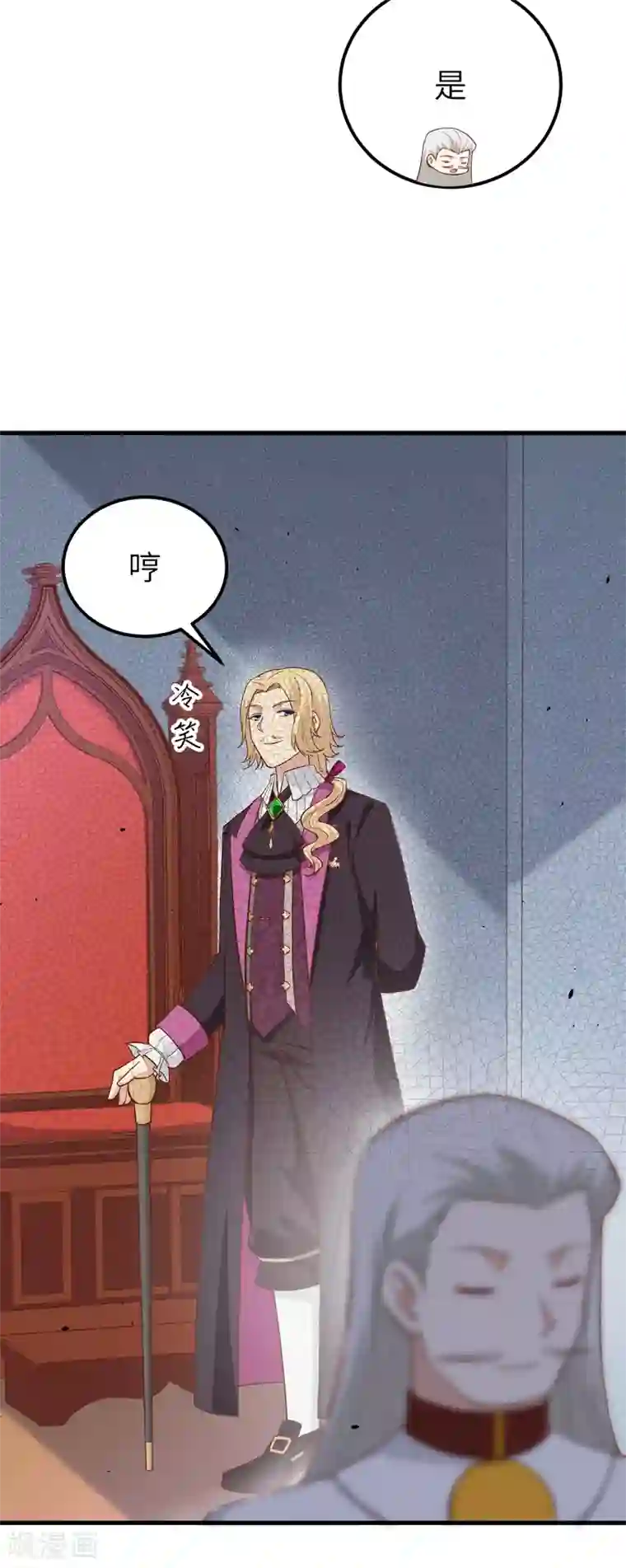 从今天开始当城主第178话