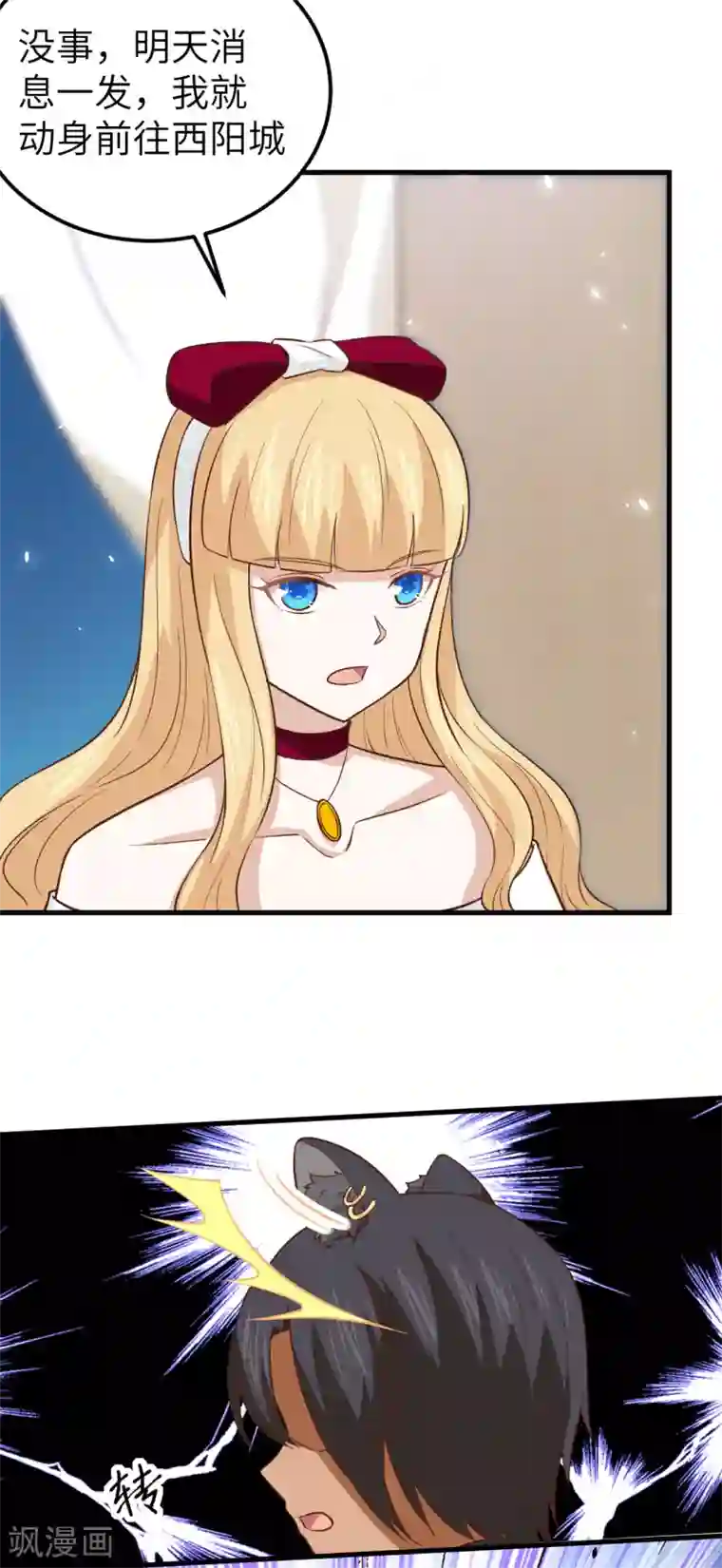 从今天开始当城主第178话