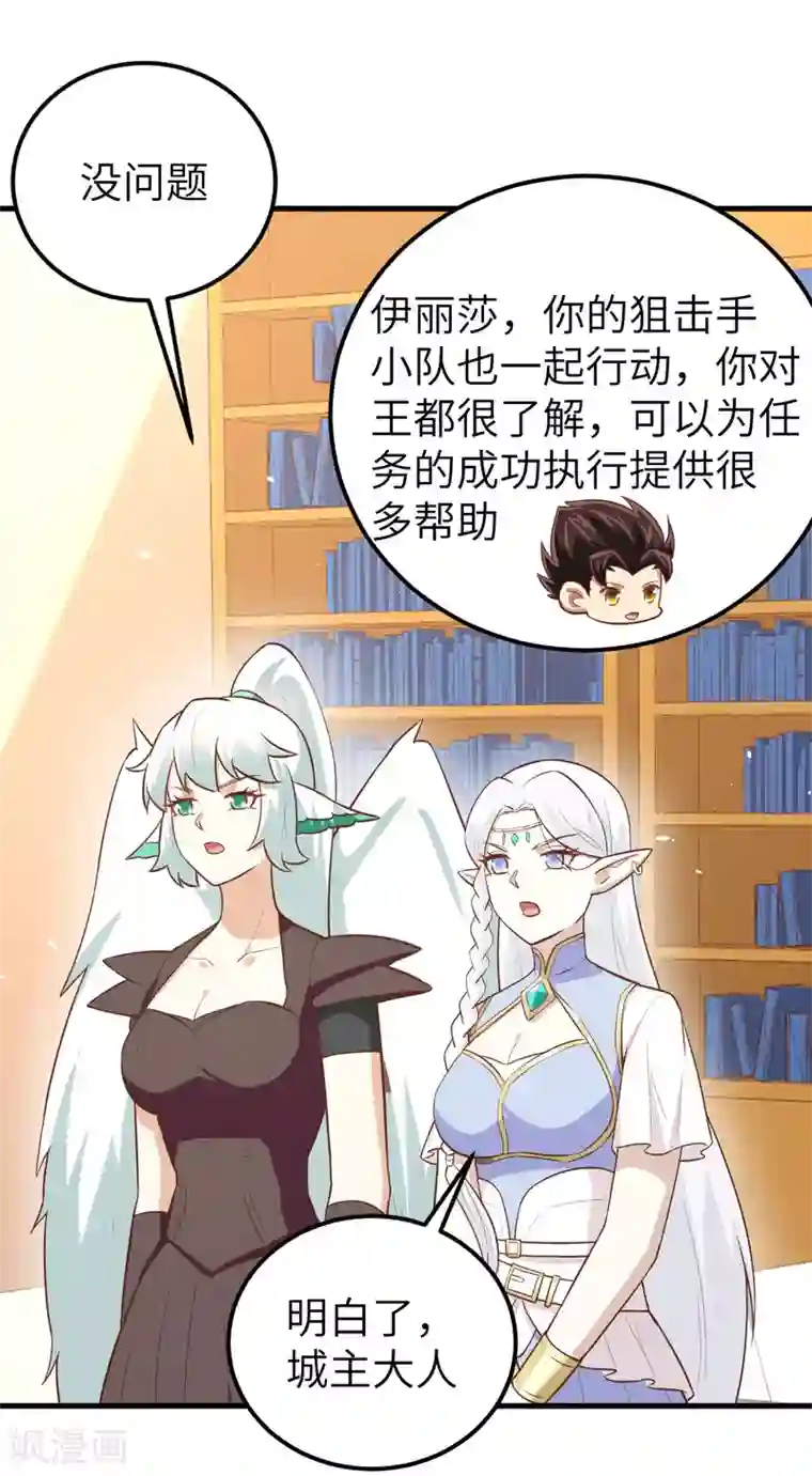 从今天开始当城主第179话