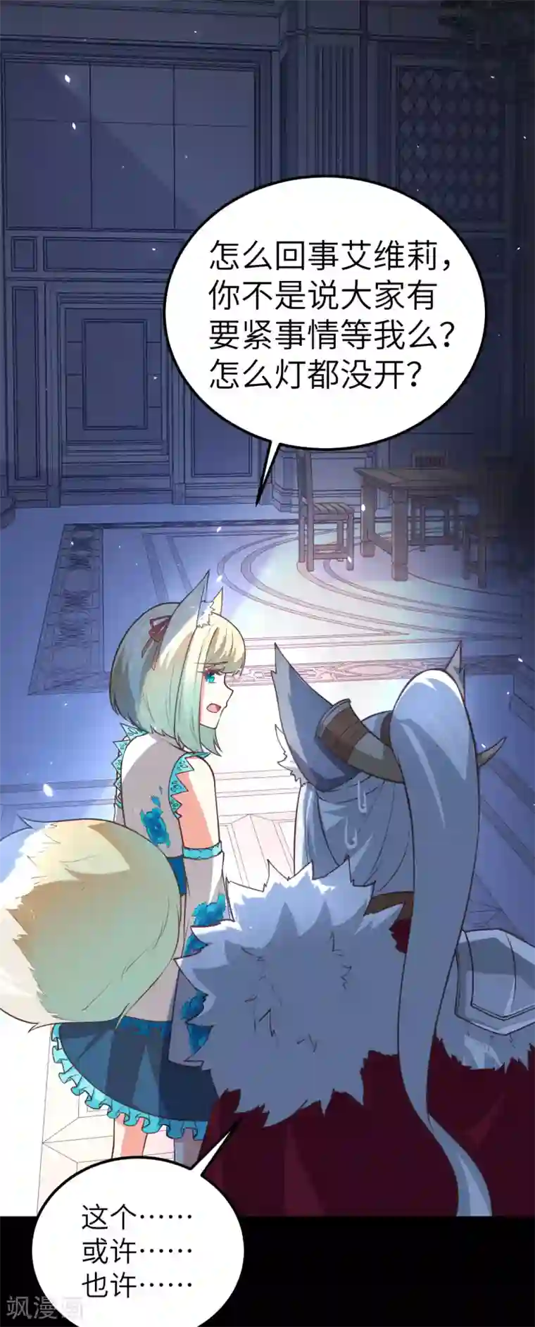 从今天开始当城主第180话