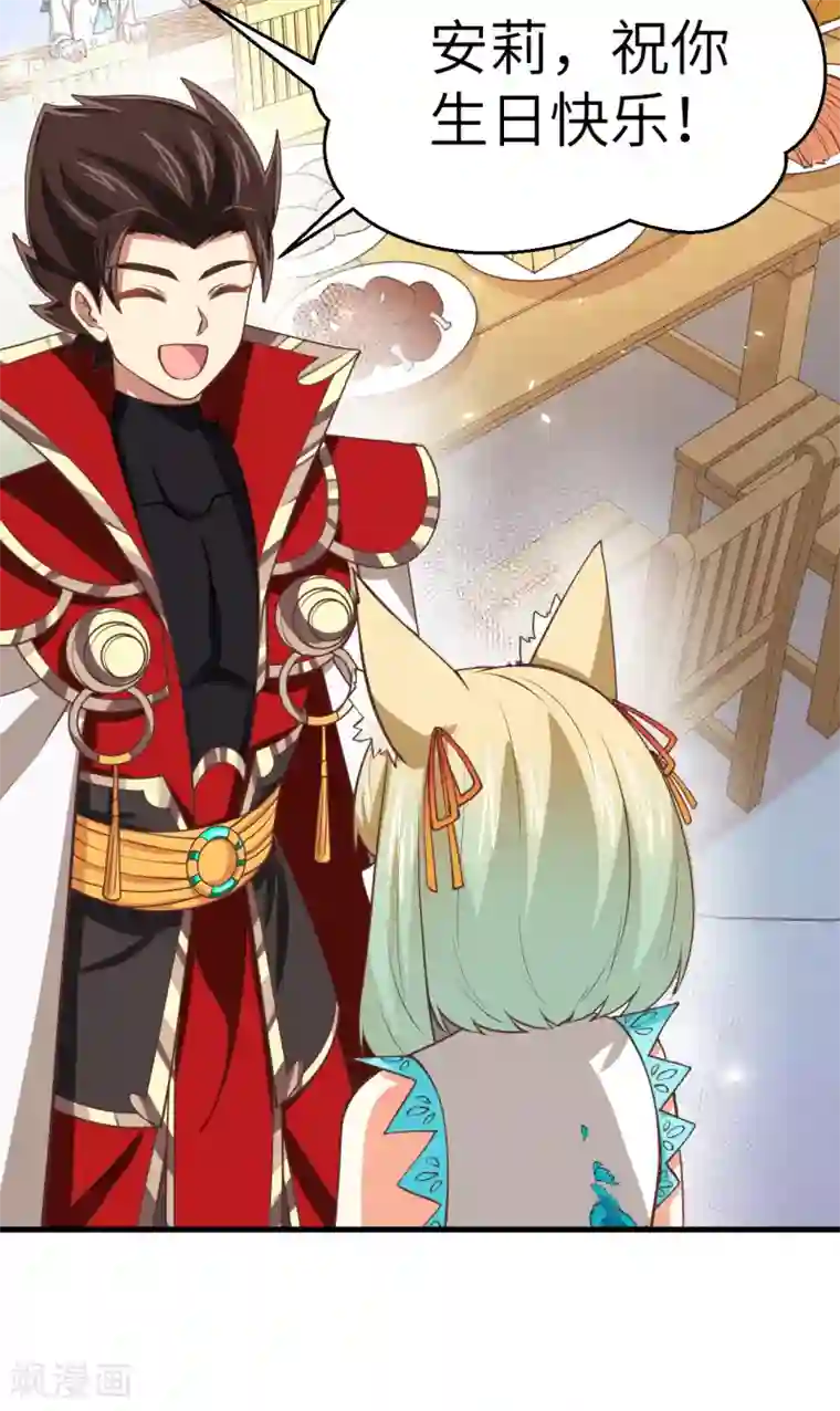 从今天开始当城主第180话