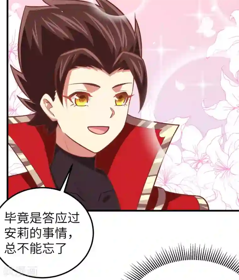 从今天开始当城主第180话